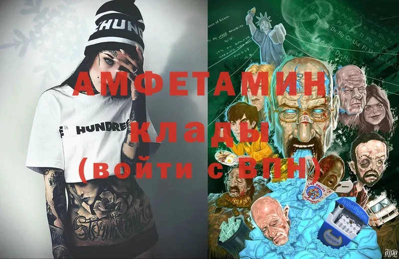 Amphetamine VHQ  Жуковка 