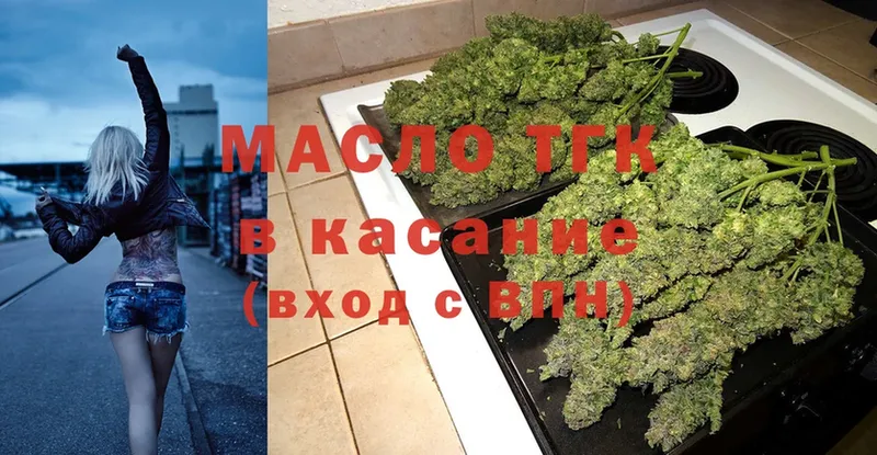 Дистиллят ТГК вейп  где купить   Жуковка 